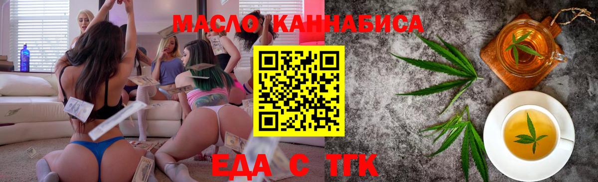 Cannafood марихуана Волоколамск