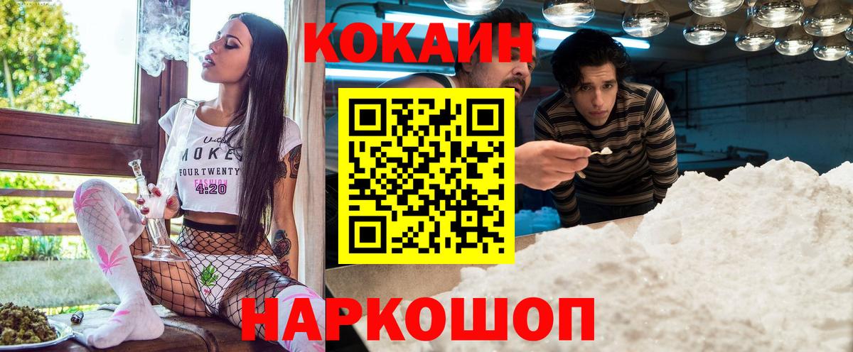 Кокаин Перу Волоколамск