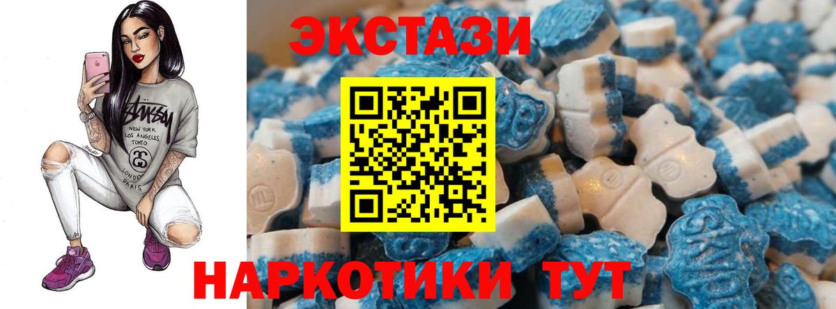 ЭКСТАЗИ 280 MDMA  Экстази  Волоколамск  Вход с VPN 