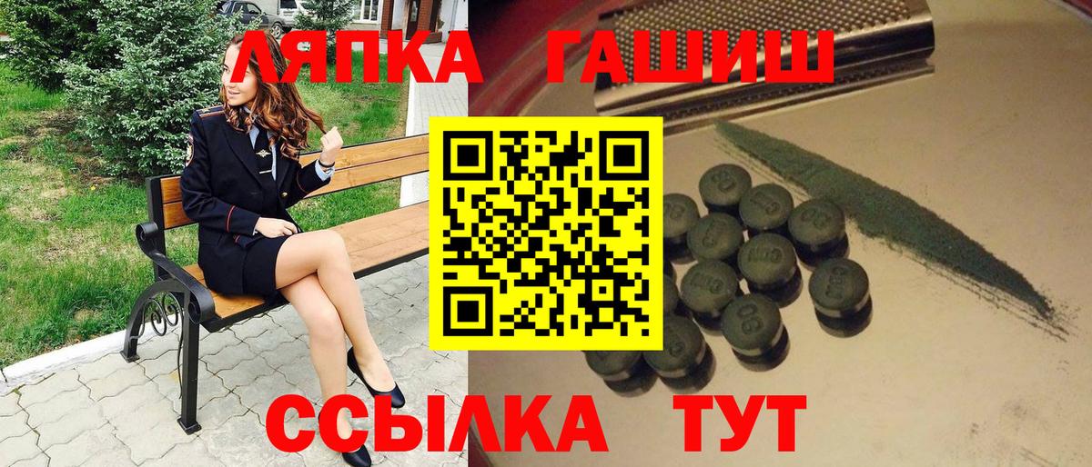 Гашиш гашик  Вход с VPN  Гашиш хэш  Волоколамск 