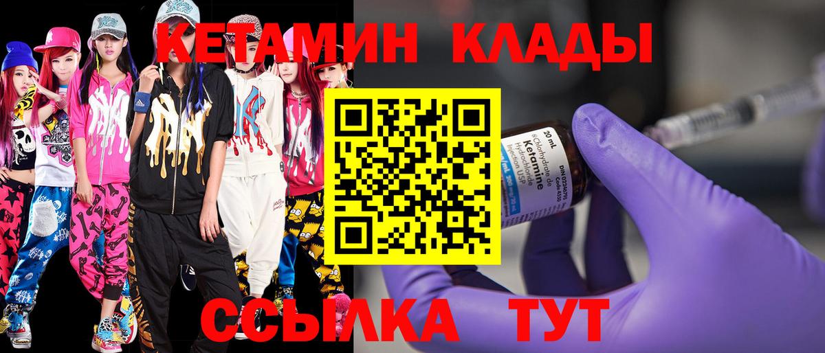 Кетамин ketamine Волоколамск
