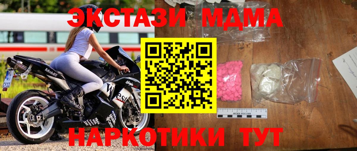 Волоколамск  MDMA кристаллы  МДМА  МДМА VHQ  Вход с VPN 