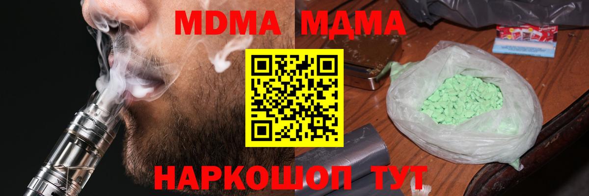 MDMA молли Волоколамск