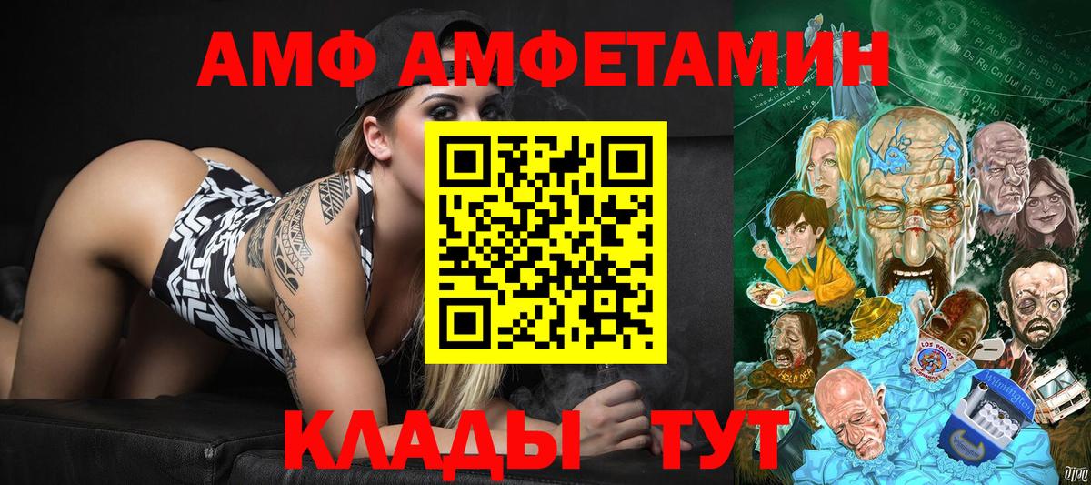 Метамфетамин мет Волоколамск