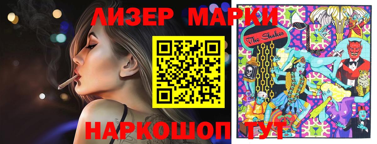 Марки NBOMe 1500мкг  Марки NBOMe  Волоколамск  где продают   Вход с VPN 