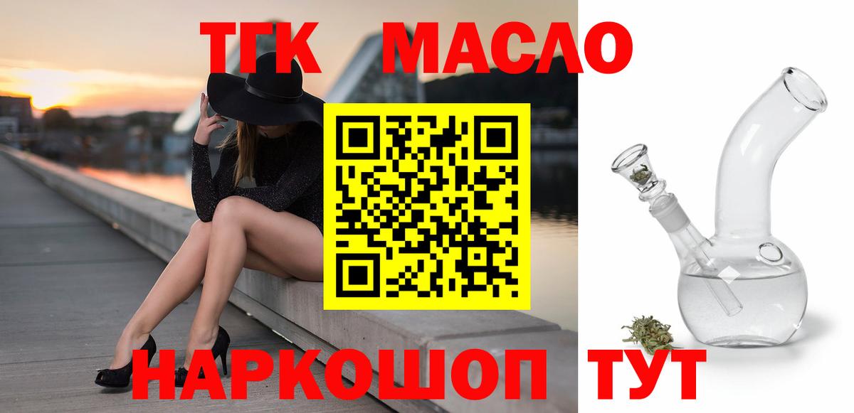 Волоколамск  Дистиллят ТГК вейп  Вход с VPN 