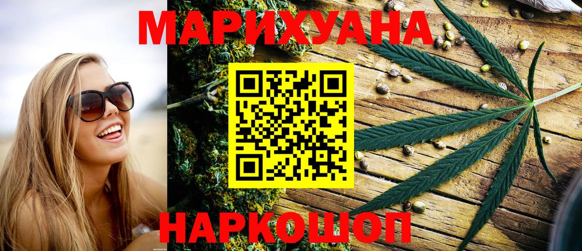 Бошки марихуана AK-47  Вход с VPN  Волоколамск  Бошки Шишки LSD WEED  Бошки марихуана гибрид 